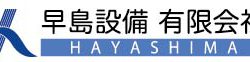 施工スタッフ募集（早島設備）