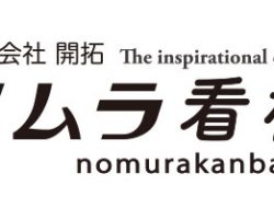 ノムラ看板工房【プランナー募集】