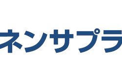山陰リネンサプライ株式会社(管理物件の清掃)