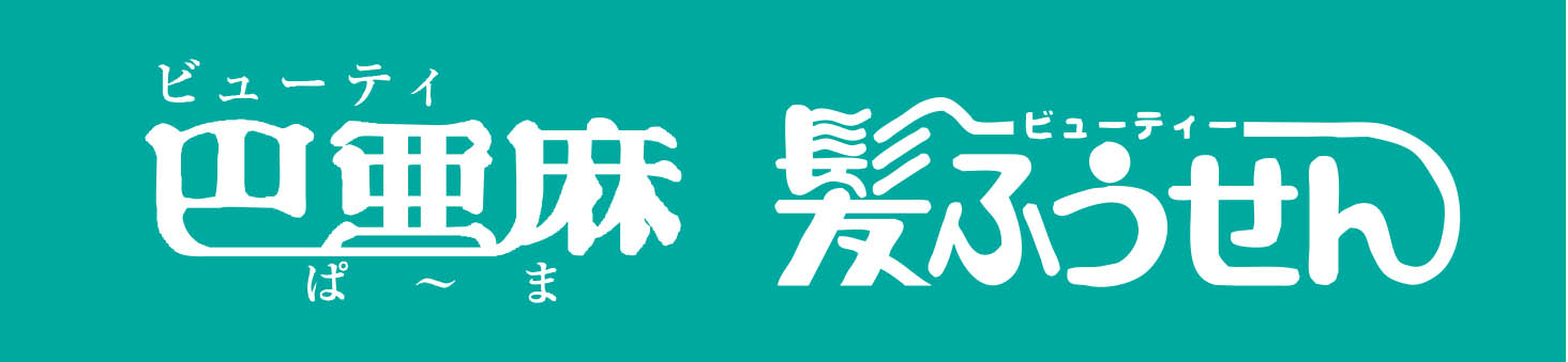 お仕事サーチdagana 正 ビューティ巴亜麻パート アルバイト 八頭郡八頭町奥谷191 10 だがな お仕事サーチdagana 正 ビューティ巴亜麻パート アルバイト 八頭郡八頭町奥谷191 10 だがな