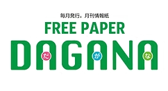 株式会社バイスリー(広告企画営業)