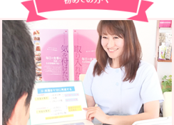 健康空間ルーナ (耳つぼカウンセラー募集)