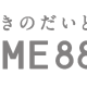 HOME8823