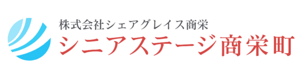 シェアグレイス商栄【シニアステージ商栄町】（鳥取卸センター）