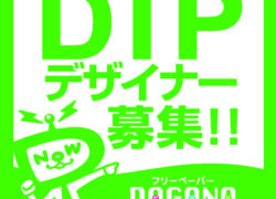 株式会社バイスリー(DTPデザイナー)【正】
