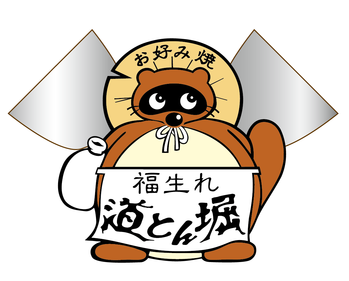 お好み焼き道とん堀 鳥取店（鳥取卸センター）