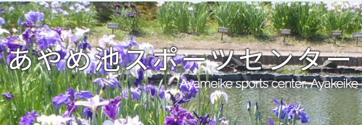 東郷湖羽合臨海公園